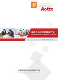 济南奥图自动化股份有限公司