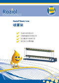 Razio Basic Line喷雾架——欧兹机械