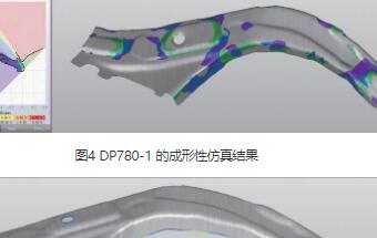 高强钢DP780 局部断裂性能研究