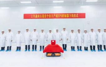 上汽通用五菱首个自主产权关键控制器零件下线！
