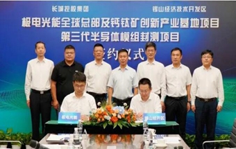 年产能120万套！长城汽车投资建设电动化制造基地