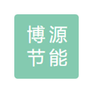 聊城市博源节能科技有限公司