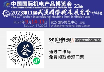 华中大展 强势来临丨第23届机博会暨武汉机床展即将盛大开启