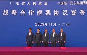 中国一汽与广东省政府签署战略合作框架协议