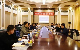 中国锻压协会模锻双碳工作第二次会议顺利召开！