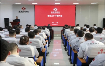 东风商用车宣布成立整车工厂！