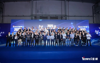 智造无界，共赢未来—亚威股份2025年全球代理商大会盛大举行