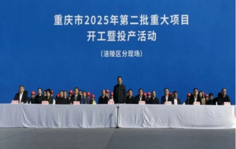 热处理合金及汽车零部件生产基地项目重庆开工！