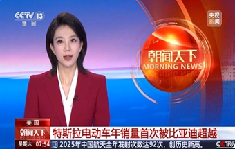 比亚迪，2025年全球电动汽车销量第一！